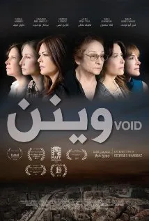 Void poster
