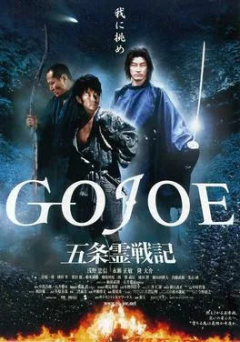 Gojoe poster