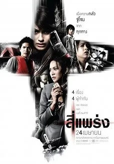 4bia poster
