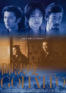 Taboo poster