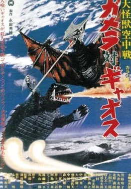 Gamera vs. Gyaos poster