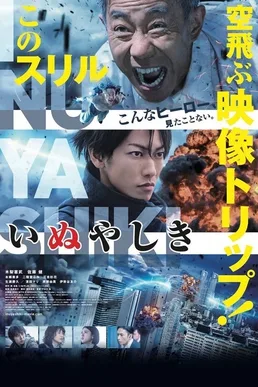 Inuyashiki poster