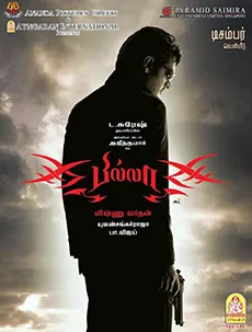 Billa poster