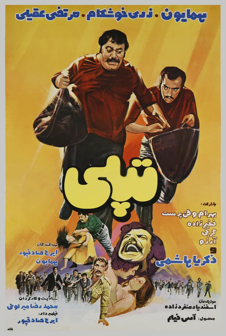 Topoli poster