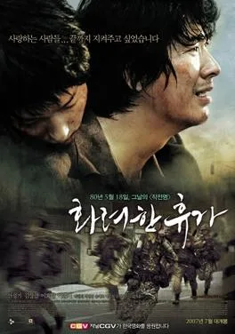 May 18 poster
