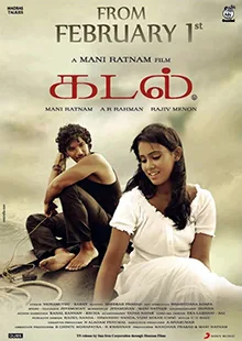 Kadal poster