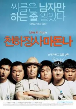 Like a Virgin poster