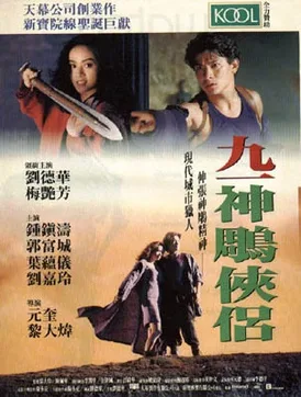 Saviour of the Soul poster