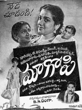 Maa Gopi poster
