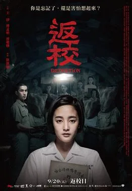Detention poster