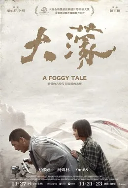 A Foggy Tale poster