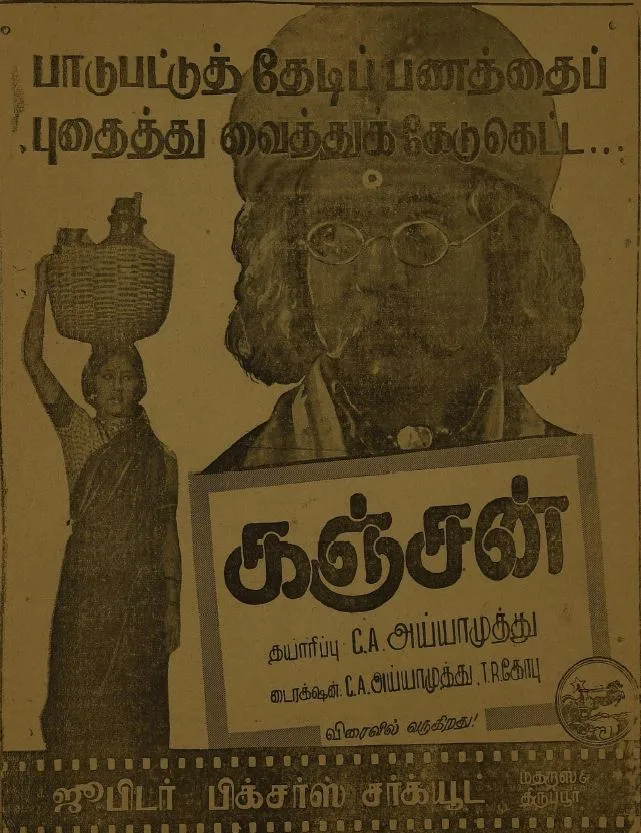 Kanjan poster