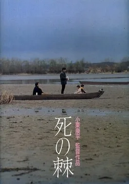 The Sting of Death poster