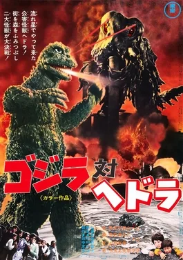 Godzilla vs. Hedorah poster