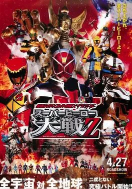 Kamen Rider × Super Sentai × Space Sheriff: Super Hero Taisen Z poster