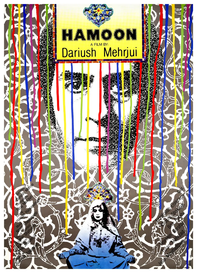Hamoun poster