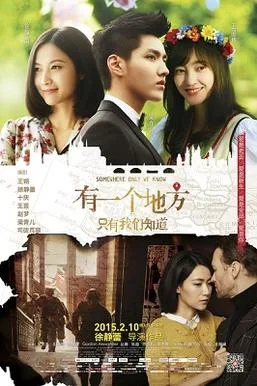 Somewhere Only We Know poster