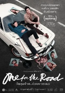 One for the Road poster