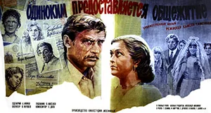 Offered for Singles poster