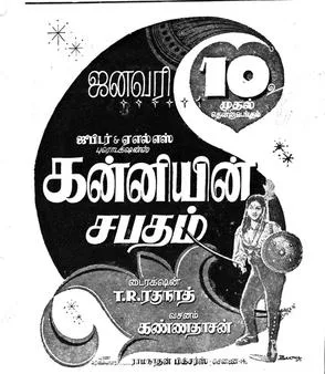 Kanniyin Sabatham poster