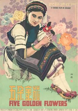 Five Golden Flowers poster