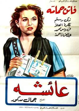 A`isha poster