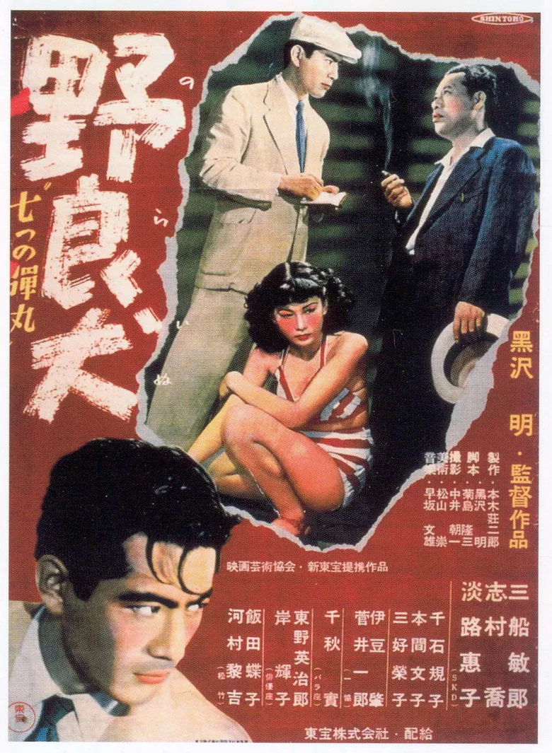 Stray Dog poster