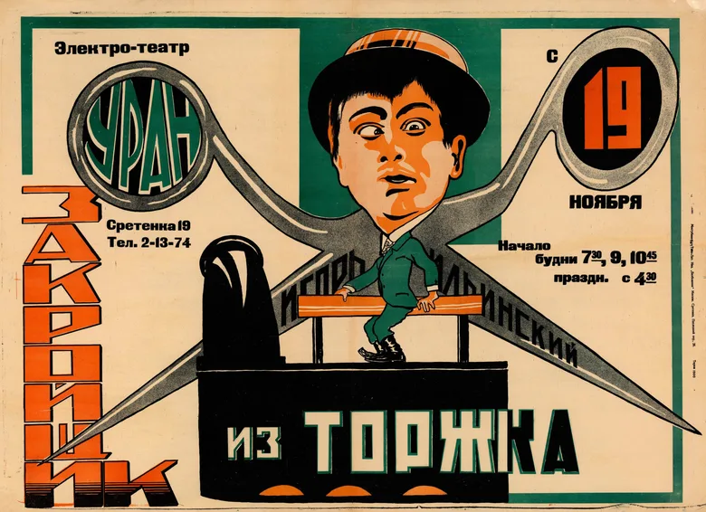 The Tailor from Torzhok poster