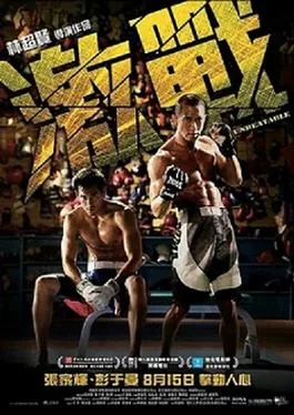 Unbeatable poster