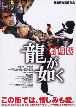 Like a Dragon poster