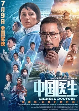 Chinese Doctors poster