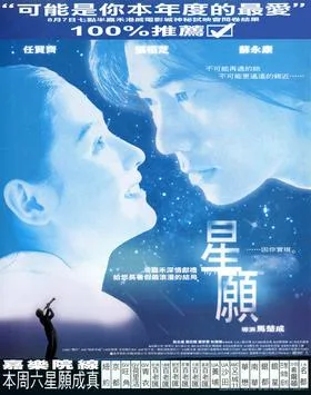 Fly Me to Polaris poster
