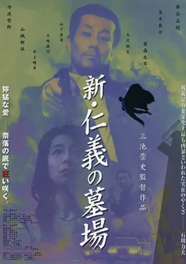 Graveyard of Honor poster