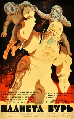 Planeta Bur poster
