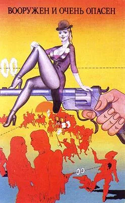 Armed and Dangerous poster