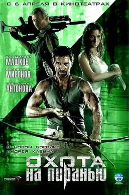 Piranha poster