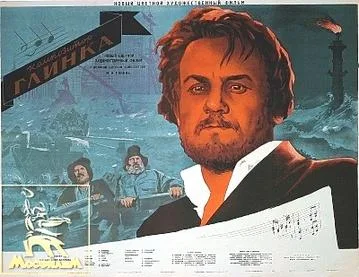 Composer Glinka poster