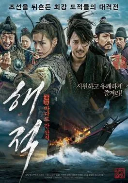 The Pirates poster