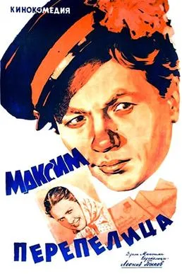 Maxim Perepelitsa poster