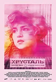 Crystal Swan poster