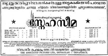 Snehaseema poster