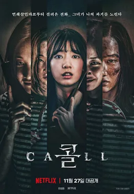 The Call poster