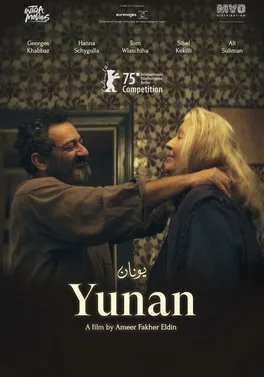 Yunan poster