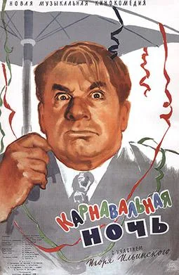 Carnival Night poster