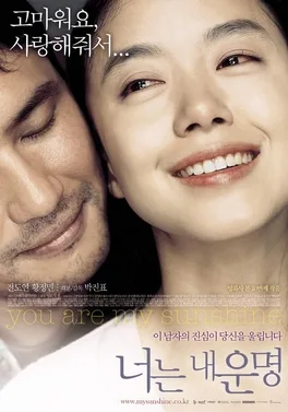 You Are My Sunshine poster