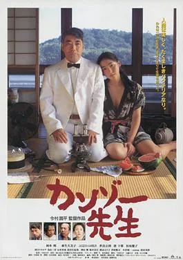 Dr. Akagi poster