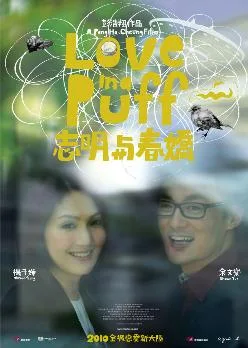 Love in a Puff poster