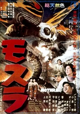 Mothra poster