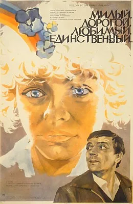 Dear, Dearest, Beloved, Unique... poster