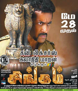 Singam poster
